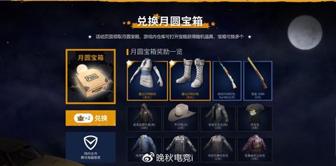 绝地求生枫叶怎么获得[图1]