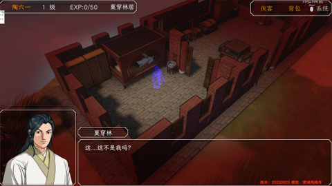 金庸群侠传3重制版图2