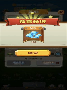 一起薅羊毛图3