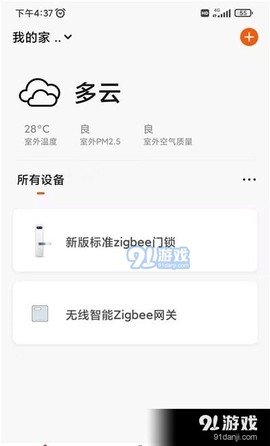 智慧沃通图1