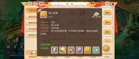 诛仙手游怎么转移金币[图2]
