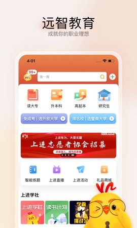 远智教育图2