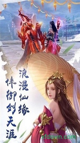 武动轩辕图3