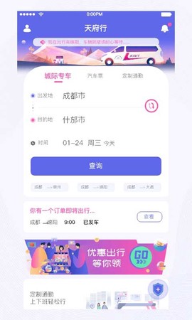 天府行图1