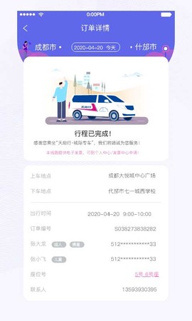 天府行图2