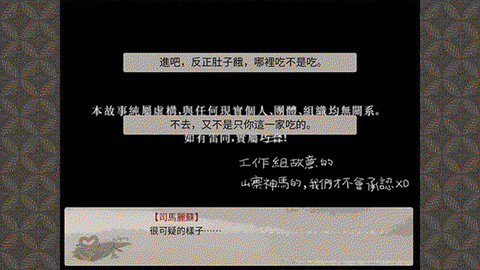 天作之合[图3]