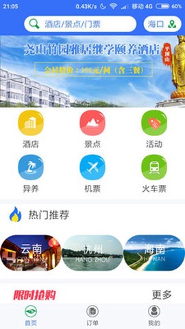 天天玩图3