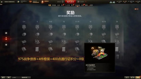 坦克世界银币怎么获得[图2]