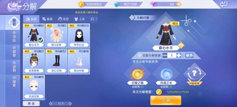 QQ炫舞体验服怎么转换