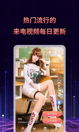 来电秀视频铃声[图1]