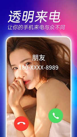 来电秀视频铃声图1