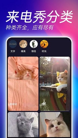 来电秀视频铃声图3
