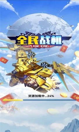 全民战机[图1]