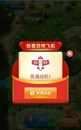 全民战机图2