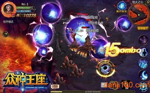 众神王座图3