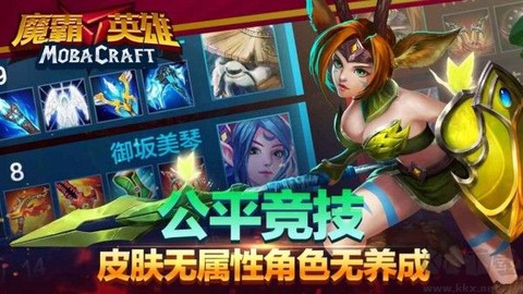 魔霸英雄图2