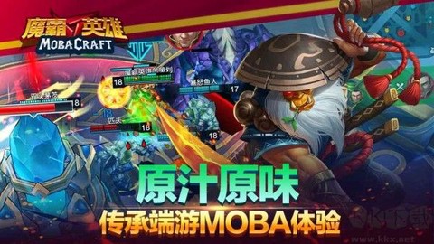 魔霸英雄图3
