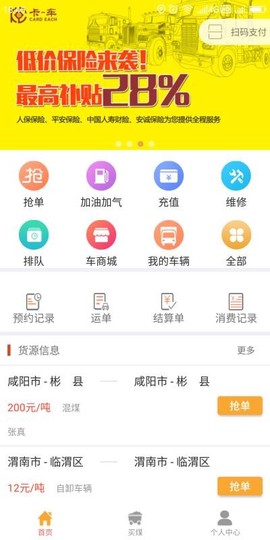 卡一车[图1]