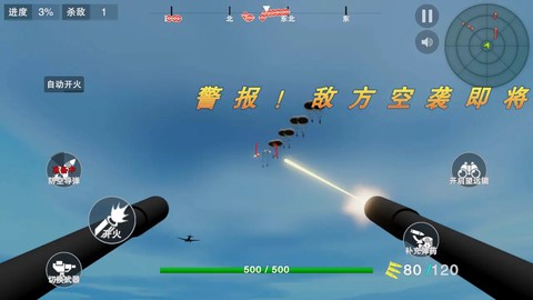 坚守阵地3D图3