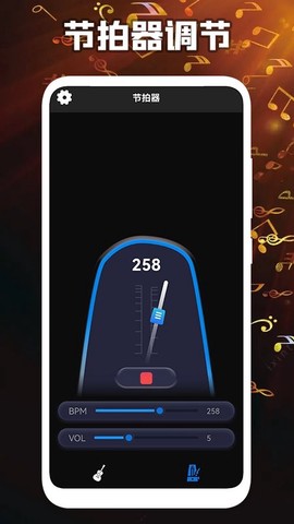 我的调音器图1