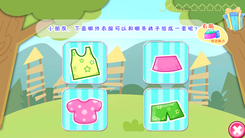 儿童宝贝左右脑开发图3