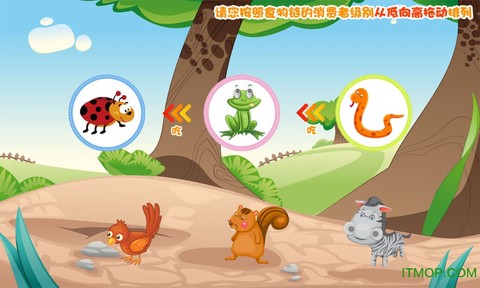 儿童课堂游戏图3
