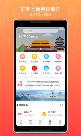 数字北京[图1]