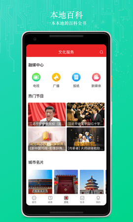 数字北京图1
