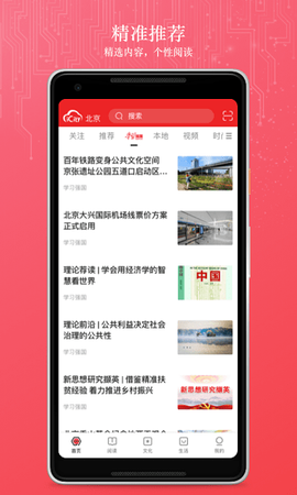 数字北京图3