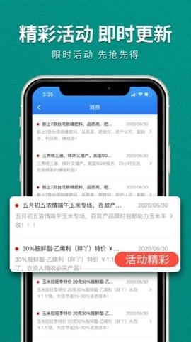 抢农资网[图1]