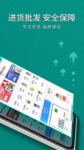 抢农资网图3