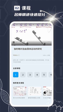 物理实验课鸭[图1]