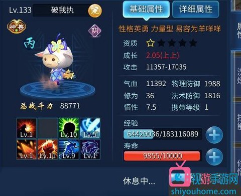 倩女幽魂怎么洗灵兽[图2]