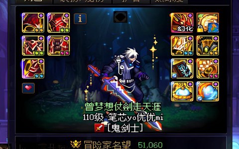 dnf鬼剑士不转职怎么玩[图2]