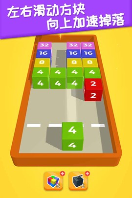 2048躺平版图1