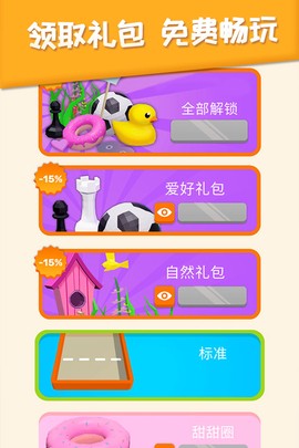2048躺平版图2