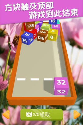 2048躺平版图3