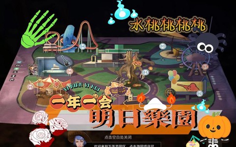 明日之后明日乐园怎么玩[图1]