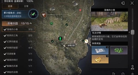 明日之后明日乐园怎么玩[图2]