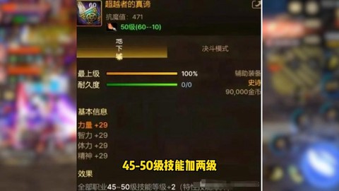 dnf辅助装备怎么开[图1]