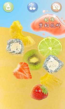 解压饮料模拟器图1
