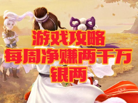 大话2手游怎么买大话币[图1]