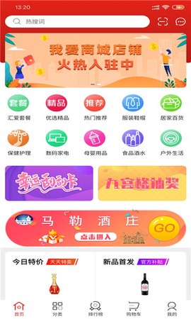 我爱商城[图1]