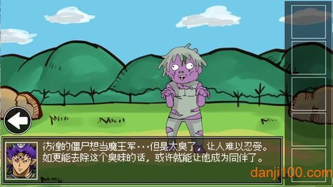 打倒魔王的方法图2