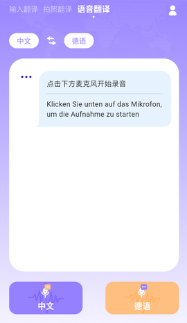 德语翻译[图4]