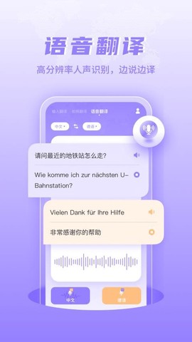 德语翻译图3