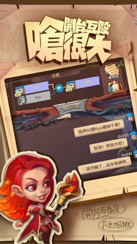 勇者挂很大图2