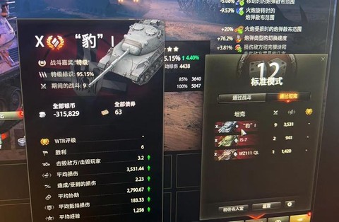 坦克世界怎么打三环[图2]