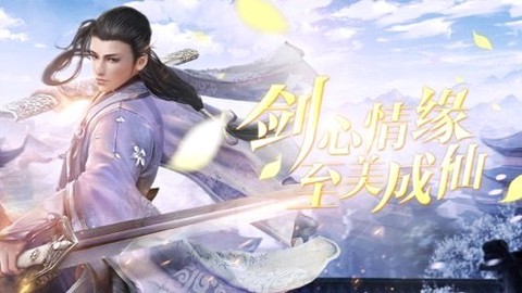 仙魔一念间图2