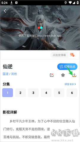 天空影视[图1]